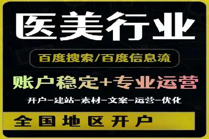 百度推广实战案例：提升网站流量技巧